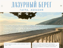 Tablet Screenshot of la-bereg.ru